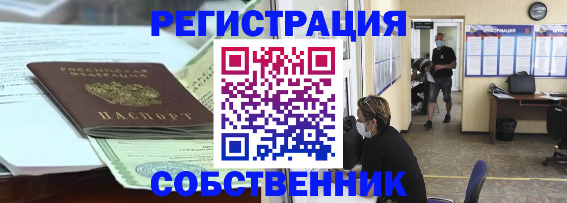 миграционный учет в Троицке