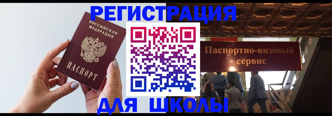 временная регистрация адрес в Троицке