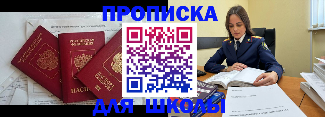 временная регистрация в Троицке