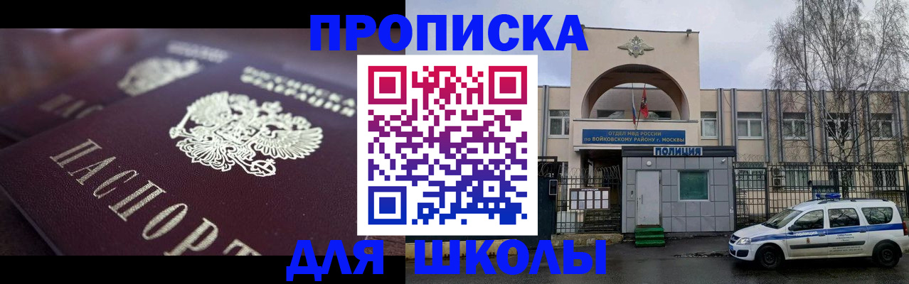 временная регистрация для всех в Троицке